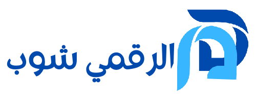 الرقمي شوب - raqeme group ltd